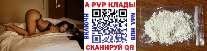 Alpha-PVP СК КРИС  закладка  Палласовка 