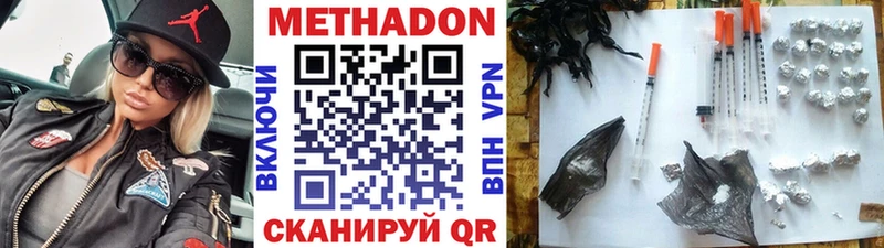 МЕТАДОН methadone  наркошоп  Палласовка 