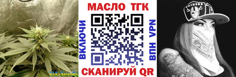 Дистиллят ТГК Wax  Палласовка 